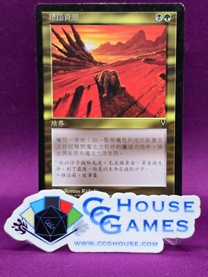 Squandered Resources CHINESE - Visions - Magic the Gathering MTG *CCGHouse* - Image 1 of 4