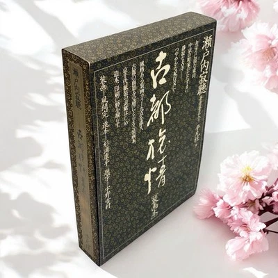 [Vintage] Jakucho Setouchi Autograph Book Journal Travelogue "Koto Ryojo" 1979 - Image 1 of 4