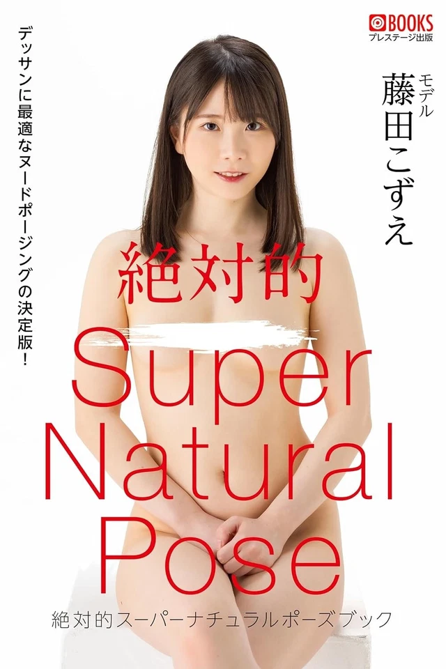 Photo album Absolute Super Natural Pose Book Act Kozue Fujita Nude Photobook - Image 1 of 1