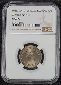 AH1390(1970) Muscat & Oman - 50 Baisa - NGC 65 - Picture 1 of 4