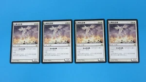 4x CHINESE BRINGER OF THE WHITE DAWN FIFTH DAWN 5TH MTG MAGIC NM / UNPLAYED - Picture 1 of 2