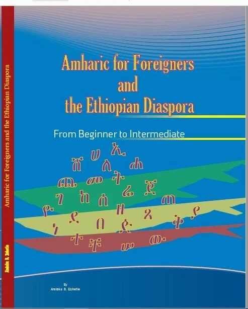 Wanna learn to read and write in Amharic, the Ethiopian major language? T'is it! - Image 1 of 2
