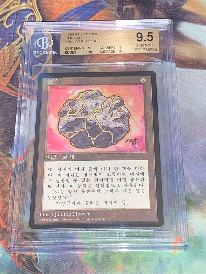 1996 MTG Korean Core Set 4th Edition Fellwar Stone BGS 9.5 (9, 10, 10, 10) FBB - Image 1 of 4