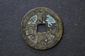 China/Qing 1662-1722 Kang Xi Tong Bao Cash Coin ( Wt : 4.49 g ) C715 - Picture 1 of 16