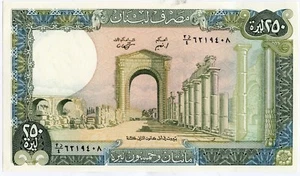 Lebanon 250 Livres BANKNOTE 1986 - Picture 1 of 2