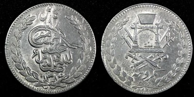 Afghanistan Abdur Rahman Silver 1315/4  (1897) 1 Rupee SCARCE OVERDATE KM#819.1 - Image 1 of 3