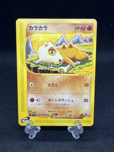 Cubone 023/128 e-Series Expedition 2002 1st Ed. Pokemon Karte Japanisch - Bild 1 von 13