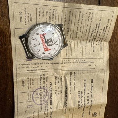 Vintage USSR Russian Watch W/certificate  - Image 1 of 4