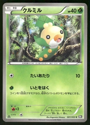 2010 Light Played Pokemon Sewaddle 001/053 Black Collection BW1 Japanese - Image 1 of 2