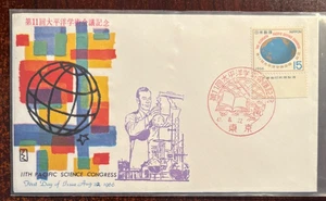 Japan #893 11th Pacific Science Congress FDC with cachet - Picture 1 of 1