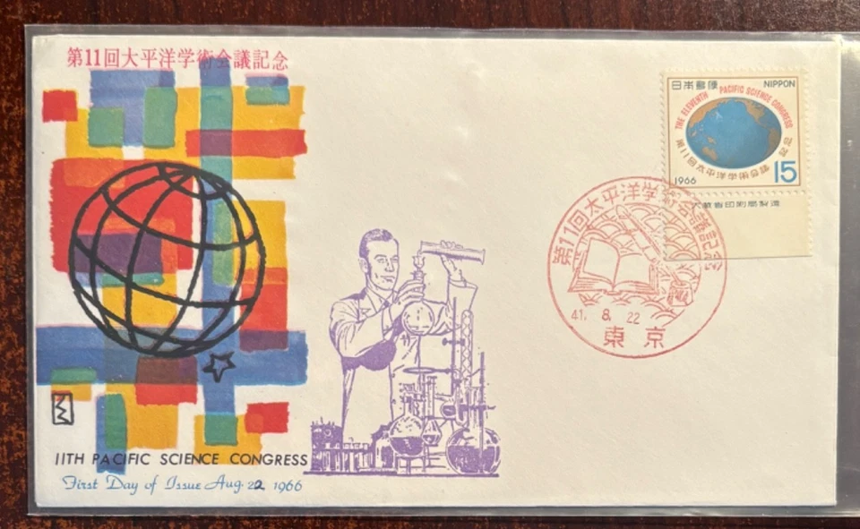 Japan #893 11th Pacific Science Congress FDC with cachet - Image 1 of 1