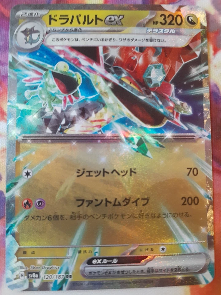 2024 Pokemon SV6 Transformation Mask Japanese Dragapult ex #081/101 NM - Image 1 of 2