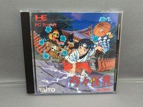 * KIKI KAIKAI - Japan Import (PC Engine) HuCard And Manual