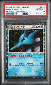 PSA 10 gemas como nuevas Kingdra Prime 15 Reviving Legends 2010 ilimitado japonés - Imagen 1 de 2