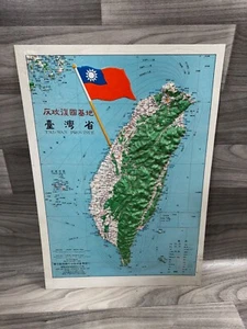 RARE VINTAGE TAIWAN RAISED RELIEF MAP 1950'S CHINA MAP SERVICE SURVEY DEPT - Picture 1 of 4