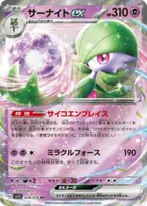 Gardevoir ex 028/078 Sv1s: Scarlet Ex Holo (Japanese) - Picture 1 of 1