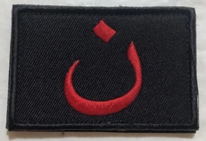Christian Arabic Symbol Embroidered Patch Red & Black - Picture 1 of 3
