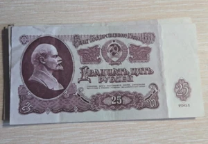 Set of 10 Banknotes 25 Ruble 1961 USSR Russia - Picture 1 of 3