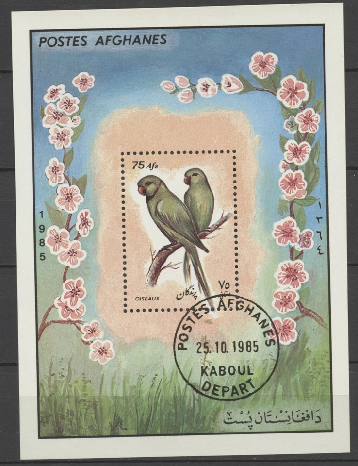No:105146 - 阿富汗 - "BIRDS" - 旧块 - 二手!! — 第 1/1 张图片
