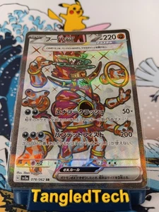 Pokemon Hoopa ex 078/062 SR SV3a Raging Surf Japanese Full Art Near Mint - Picture 1 of 2