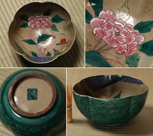 Japanese Kutani Ware Porcelain Bowl 8.19inch Peony&Butterfly Design Meiji Era - Picture 1 of 23