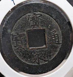 GIAPPONE "Hōeitūhō" 10 mesi (1708) 宝永通宝 寶永通寶 KM# 57 8,9 g 37,5 mm A4775 - Foto 1 di 21