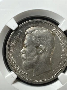 RUSSIA 1913 BC  SILVER Coin  50 Kopecks GRADED by NGC AU  DETAILS - Picture 1 of 6