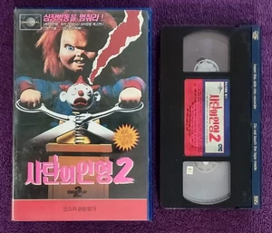 Child's Play 2 Korean VHS Rental Horror Vintage Tested NTSC Chucky - Picture 1 of 7