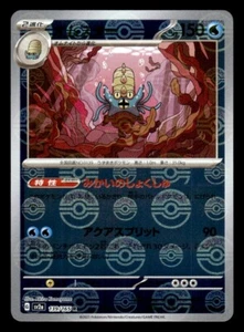 Omastar 139 Holo Pokemon Card Japanese Pokemon Card 151 SV2a PokeBall Reverse 2 - Picture 1 of 2