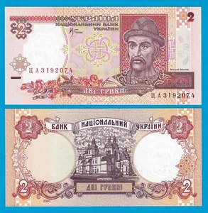 Ukraine 2 Hryvni P 109b 2001 UNC ( P 109 b ) - Picture 1 of 1