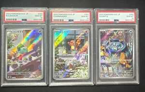 PSA 10 Bulbasaur Charmander Squirtle SEQUENTIAL Set SVG Mazo Especial Japonés - Imagen 1 de 1