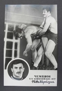 XVI Olympische Spiele. Champion im klassischen Ringen Givi Kartozia - UdSSR. RPPC. - Bild 1 von 2