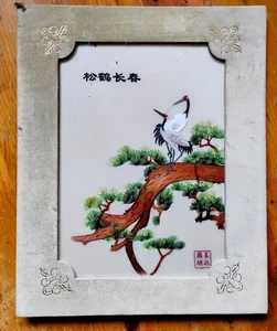 Vintage Kraniche asiatische Seide bestickt gerahmtes Bild 10,25" x 8,25" gerahmt - Bild 1 von 3