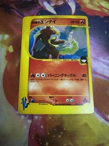 Rocket's Entei Holo 095/141 1st Ed VS series Pokemon Card JP - Picture 1 of 7