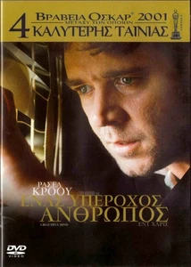 A BEAUTIFUL MIND (2001) (Russell Crowe, Ed Harris) Region 2 DVD - Picture 1 of 2