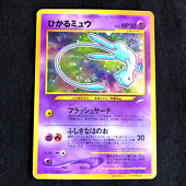 PSL Shiny Pikachu S SV4a 236/190 Pokemon Card Game Shiny Treasure Japanese