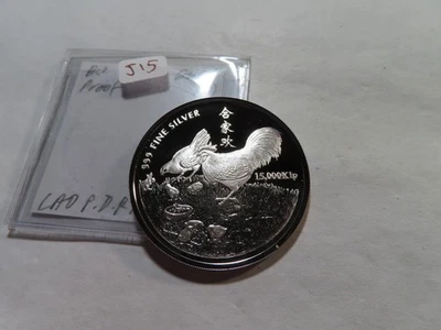 J15 Lao PDR 2005 Silver 15k Kip 0.5948 Oz. ASW Rooster w/ Chicken PROOF - Image 1 of 2