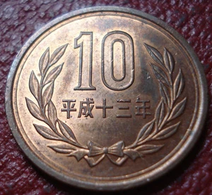 AKIHITO YEAR 13 (2001) JAPAN 10 YEN IN UNCIRCULATED CONDITION - Picture 1 of 2
