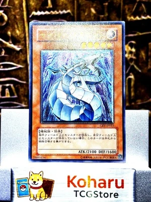 Yugioh Cyber Dragon Ultimate Rare CRV-JP015 Japanese 2005 Vintage -NM - Image 1 of 4
