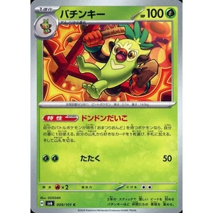 Pokemon Thwackey C 009/101 SV6 Transformation Mask Japanese Card - Picture 1 of 11