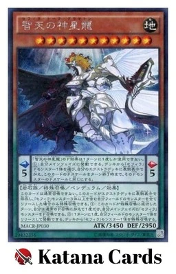 Yugioh Cards | Zefraath Secret Rare | MACR-JP030 Japanese - Image 1 of 4