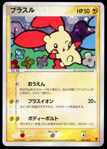 Pokemon Plusle Holo 004/Play Play Promo 2000 Puntos Exp 2003 Casi Nuevo - Imagen 1 de 2