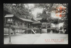 1920s? The Principal Shrine Kotohira Japan Kagawa Co Postcard - Picture 1 of 1