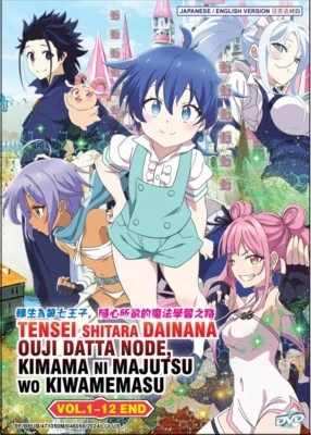 DVD Anime I Was Reincarnated As 7th Prince, Magic..(1-12 End) English All Region - Image 1 of 4