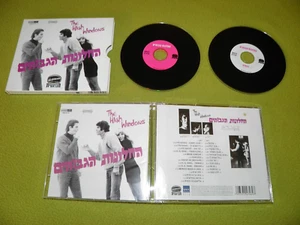 The High Windows החלונות הגבוהים Israel 2xCD Remastered & Expanded אריק אינשטיין - Picture 1 of 2