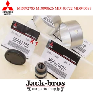 MITSUBISHI Genuino OEM MIRAGE C53A 89 91-92 Kit Eliminador de Eje de Remoción de Equilibrio - Imagen 1 de 3