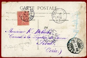 France 1906, 10c Solo on Postalcard, Paris to Seoul, Korea (Slightly Damaged) - Picture 1 of 2