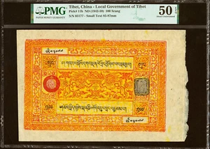 India / TIBET / China 100 Srang Pick-11b ND (1942-59) About UNC PMG 50 EPQ - Picture 1 of 2