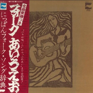 3LP VARIOUS Fork aiueo CD51113 BLOW UP JAPAN OBI - Picture 1 of 1