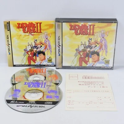 ELF THOSE WHO HUNT ELVES II 2 Sega Saturn 4194 ss - Image 1 of 4